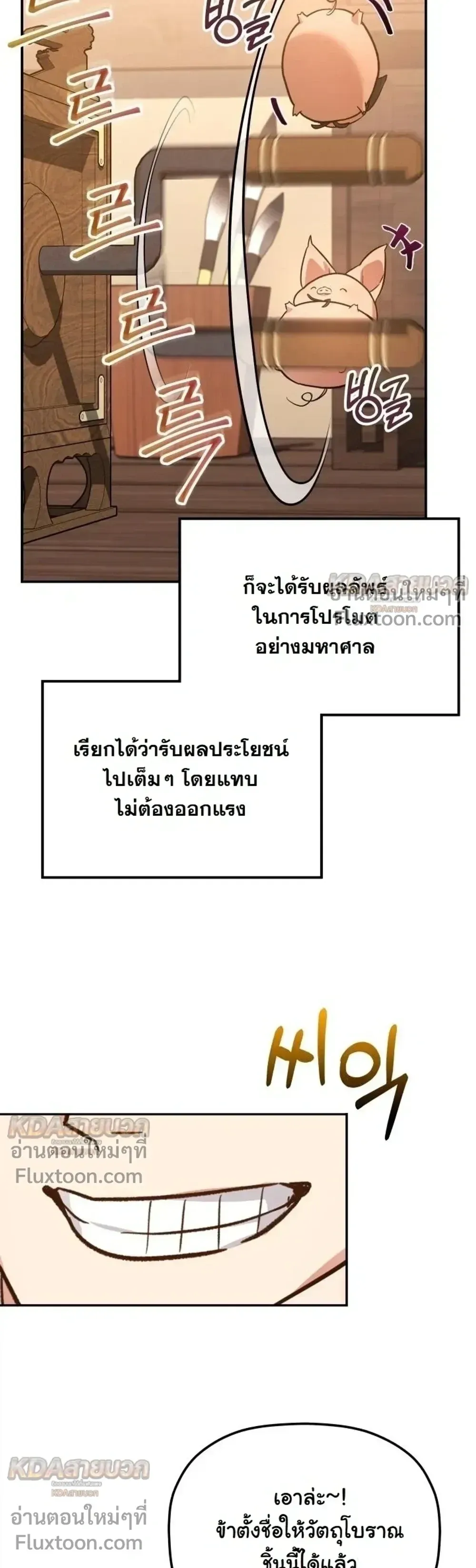The Youngest Son of the Eunhae Sangdan บ_ตรชายคนส_ดท_องแห_งหอการค_าอ_นเฮ ตอนที่ ตอนที่ 51 รูปที่ 7