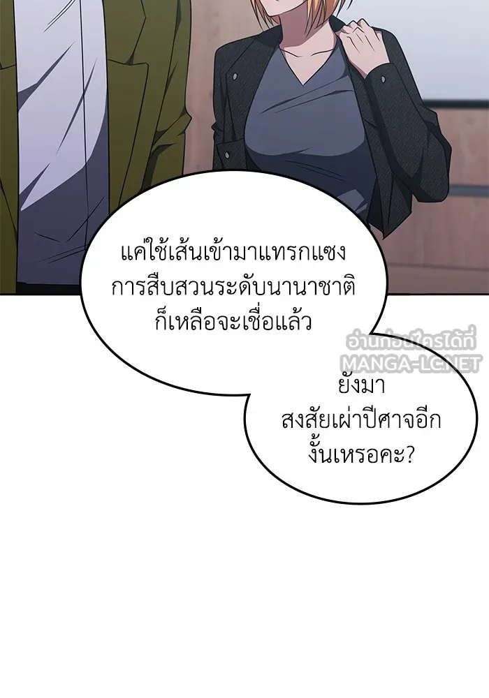 ฮีลเลอร์ตัวพ่อขอฟาดเรียบ ตอนที่ 28 รูปที่ 48