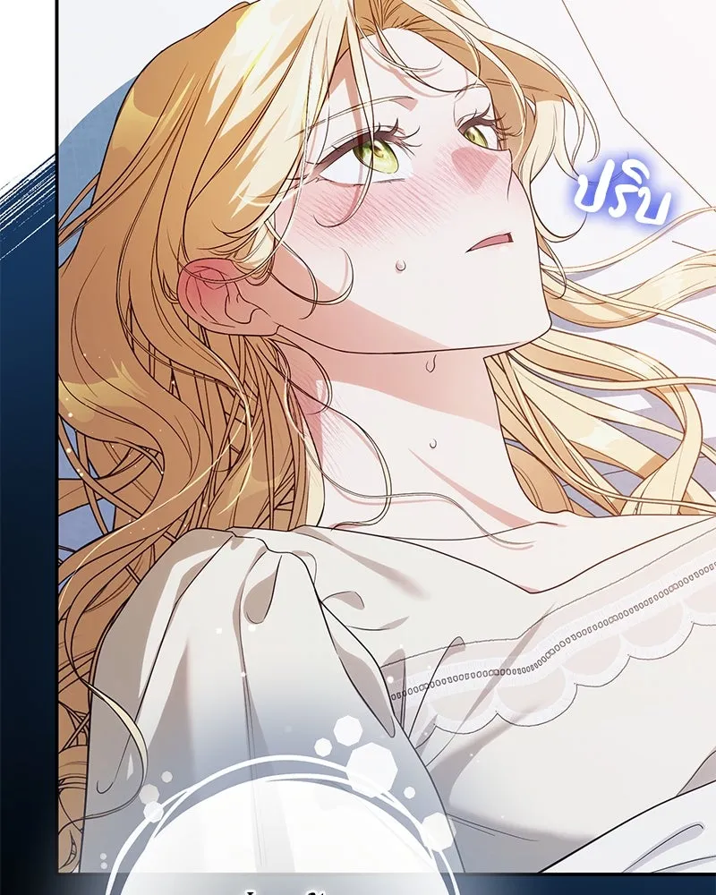 ดัชเชสเชลย ตอนที่ 18 รูปที่ 76