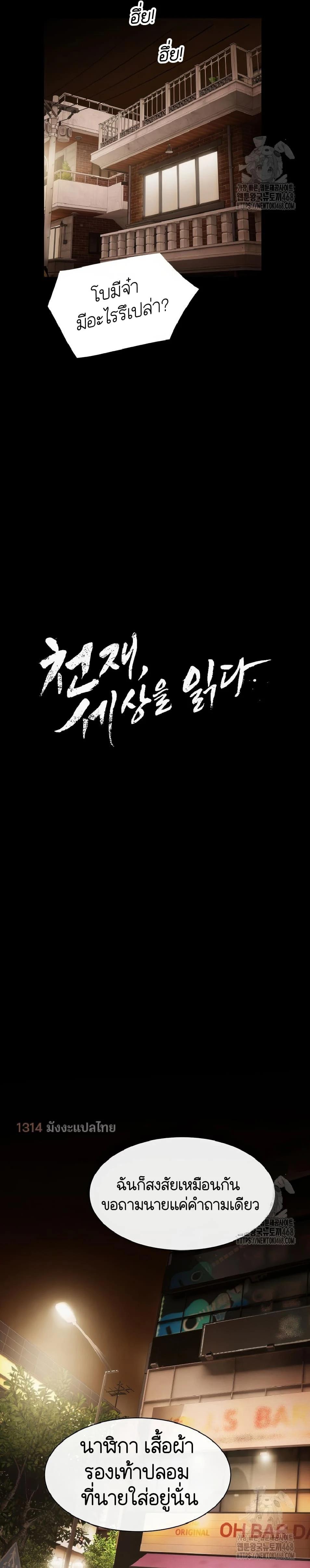 Manga-lc-com อ่านมังงะ อ่านการ์ตูน ออนไลน์ ฟรี The Genius Who Sees Through the World ตอนที่ 1 2 3 4 5 6 7 8 9 10 11 12 13 14 ฟรี ไม่มีโฆษณา Manga-lc - อ่าน มังงะ อ่าน การ์ตูน ออนไลน์ อ่านมังงะ ฟรี