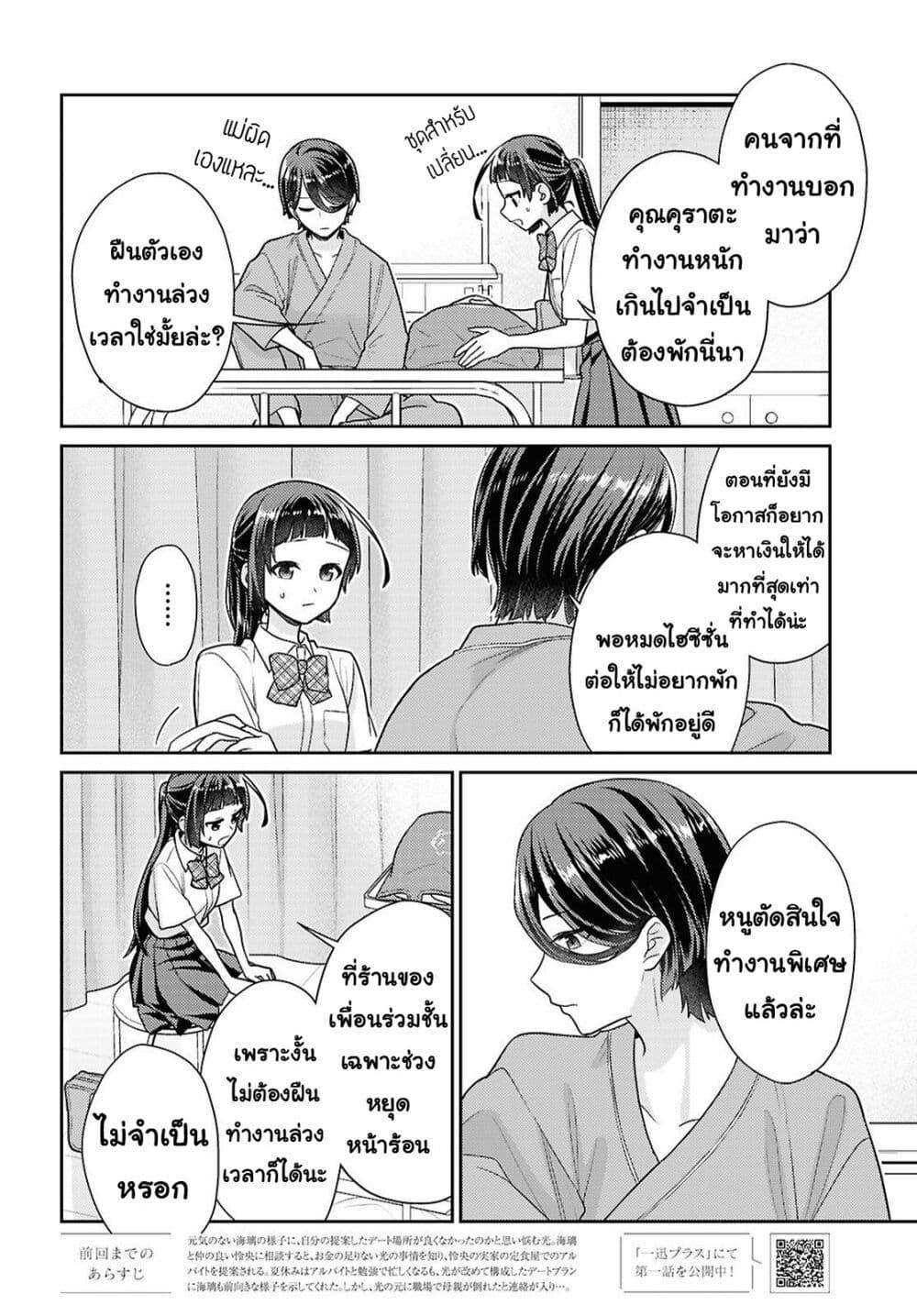 Manga-lc-com อ่านมังงะ อ่านการ์ตูน ออนไลน์ ฟรี Yume to Koi dewa Tsuriawanai ตอนที่ 1 2 3 4 5 6 7 8 9 10 11 12 13 14 ฟรี ไม่มีโฆษณา Manga-lc - อ่าน มังงะ อ่าน การ์ตูน ออนไลน์ อ่านมังงะ ฟรี