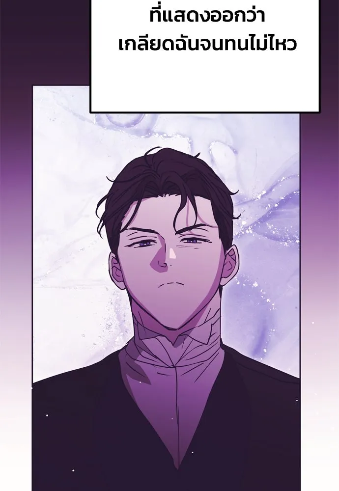 คมเขี้ยวชำระแค้น ตอนที่ 15 รูปที่ 82