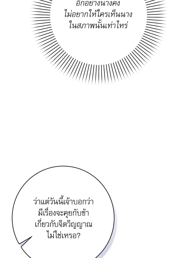 เกิดใหม่คราวนี้ ขอเป็นคนดีดูสักครั้ง ตอนที่ 42 รูปที่ 61