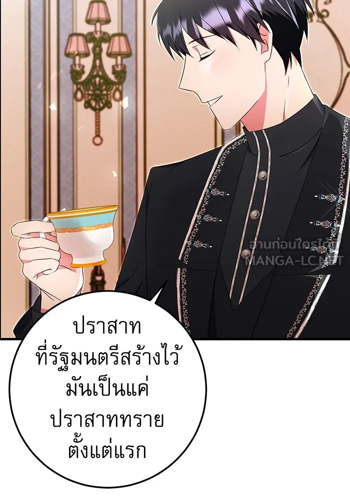 นางร้ายที่ไหนจะมีคุณธรรม ตอนที่ 73 รูปที่ 90