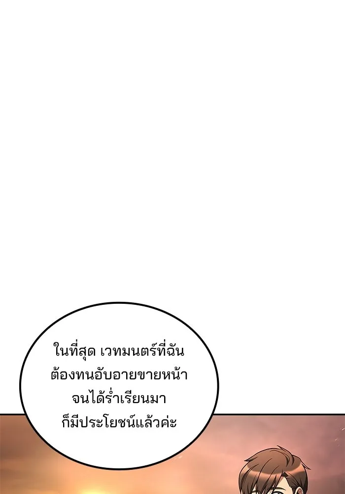 ครัวจอมเวท ตอนที่ 103 รูปที่ 41
