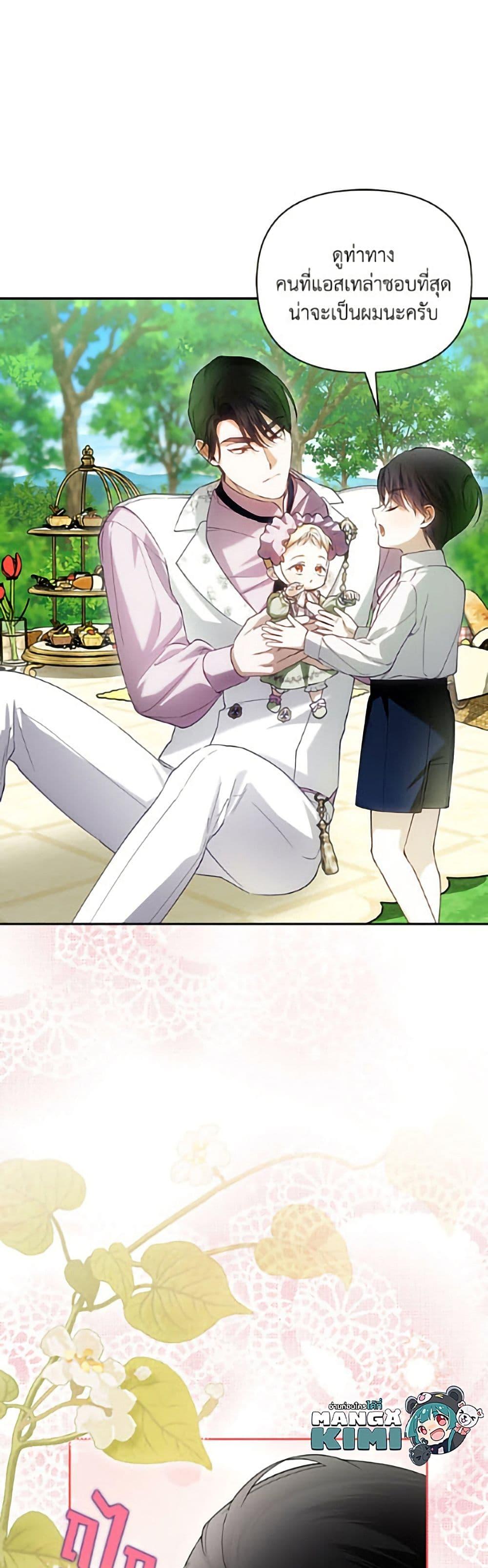 Manga-lc-com อ่านมังงะ อ่านการ์ตูน ออนไลน์ ฟรี How to Hide the Emperor’s Child ตอนที่ 1 2 3 4 5 6 7 8 9 10 11 12 13 14 ฟรี ไม่มีโฆษณา Manga-lc - อ่าน มังงะ อ่าน การ์ตูน ออนไลน์ อ่านมังงะ ฟรี