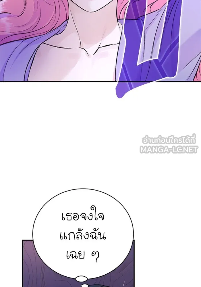 ไหนบอกว่าฉันใกล้ตาย ตอนที่ 35 รูปที่ 42