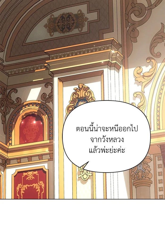 แอชสตาร์ต ตอนที่ 73 รูปที่ 59