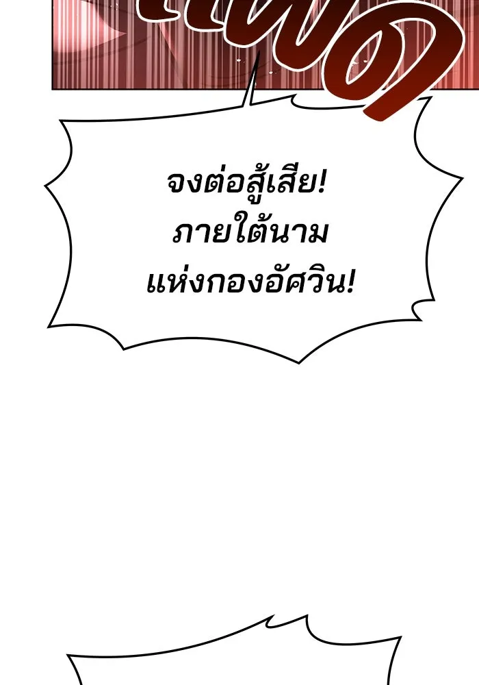 ครัวจอมเวท ตอนที่ 1 รูปที่ 53