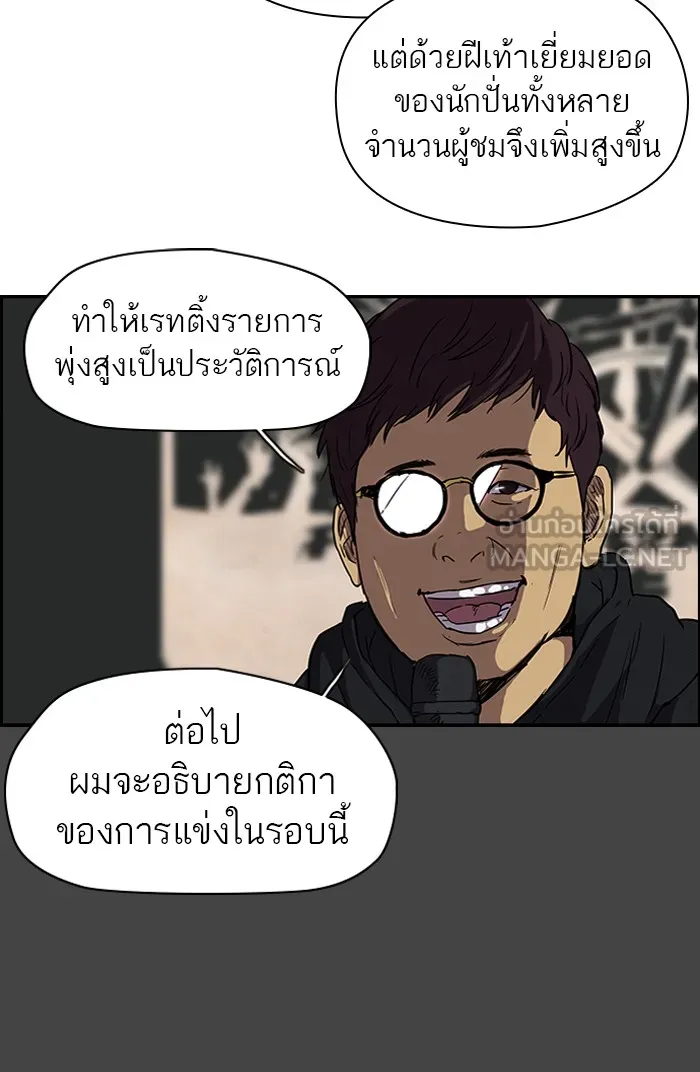 ปั่นสู้ฝันbrWind Breaker ตอนที่ 28 รูปที่ 42