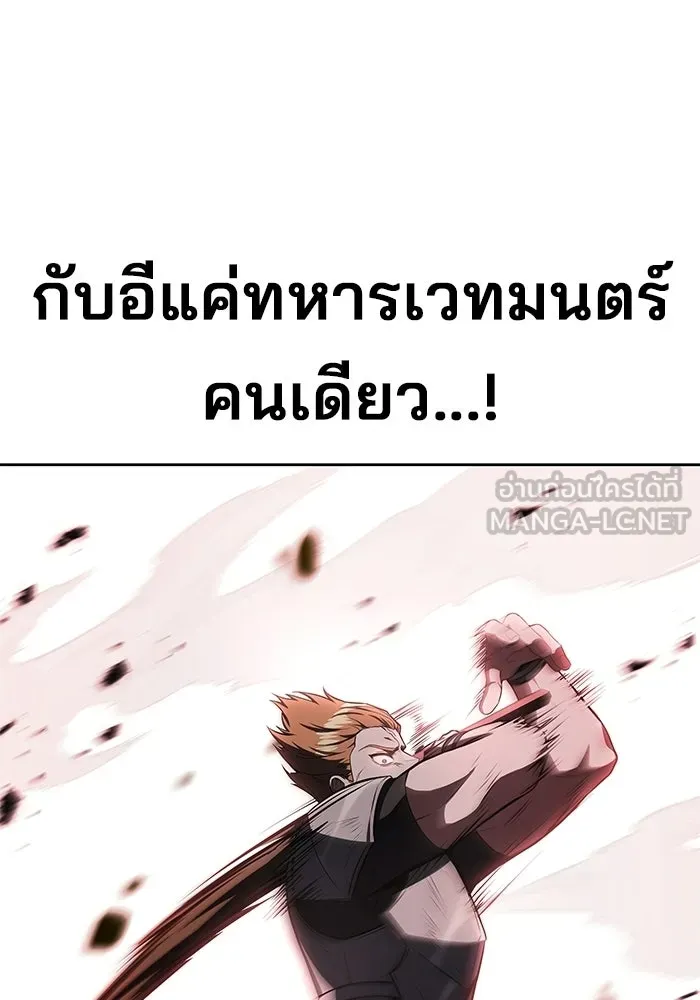 ครัวจอมเวท ตอนที่ 123 รูปที่ 102