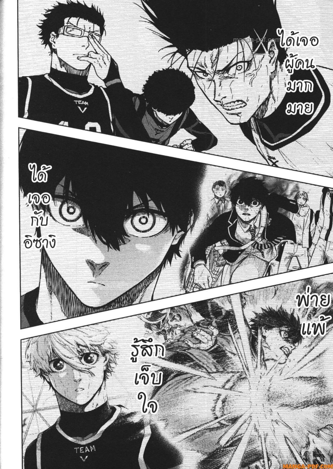 Manga-lc-com อ่านมังงะ อ่านการ์ตูน ออนไลน์ ฟรี Blue Lock Episode Nagi ตอนที่ 1 2 3 4 5 6 7 8 9 10 11 12 13 14 ฟรี ไม่มีโฆษณา Manga-lc - อ่าน มังงะ อ่าน การ์ตูน ออนไลน์ อ่านมังงะ ฟรี