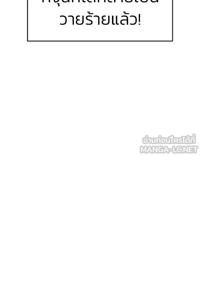 วายร้ายก็อยากมีรัก ตอนที่ 30 รูปที่ 150