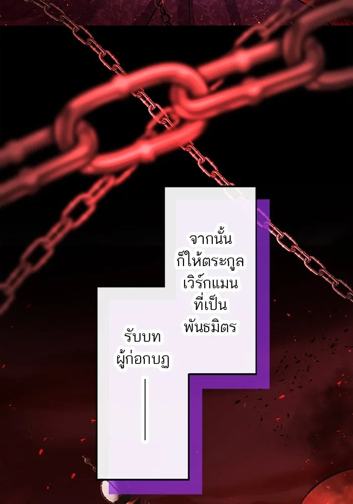 คุณหนูย้อนเวลามาเป็นอัศวิน ตอนที่ 92 รูปที่ 67