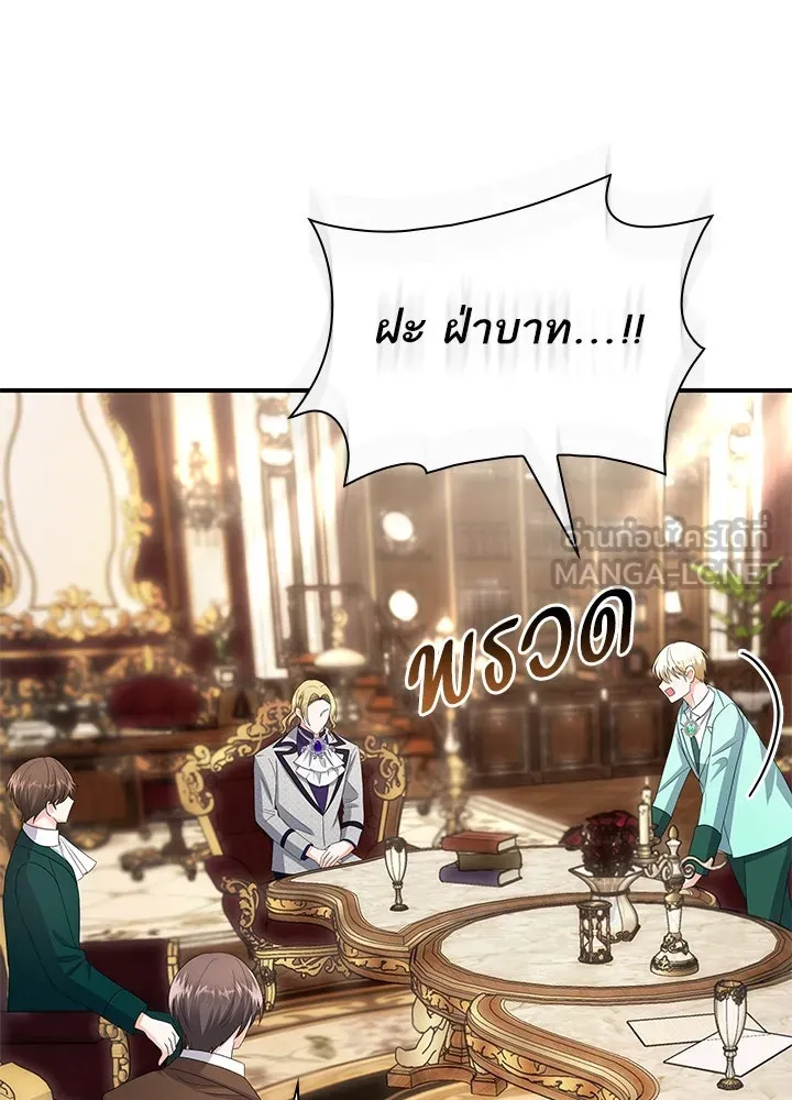 อดีตภรรยาของพระเอกหนุ่มจอมคลั่งรัก ตอนที่ 80 (ตอนจบ) รูปที่ 21