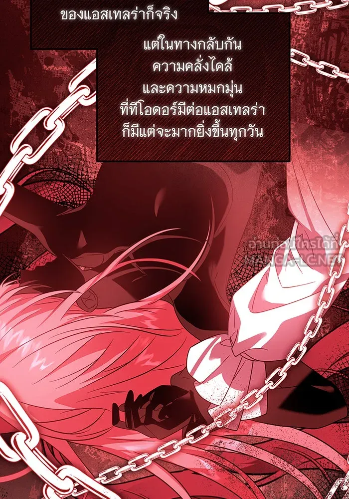 เปลี่ยนบทร้ายให้เป็นบทรัก ตอนที่ 11 รูปที่ 36