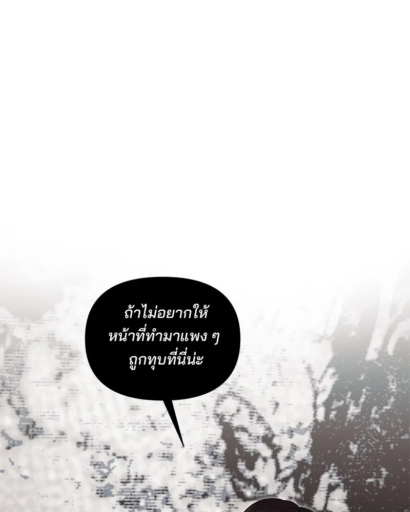 สามีที่ไม่ได้ขอ ตอนที่ 26 รูปที่ 91