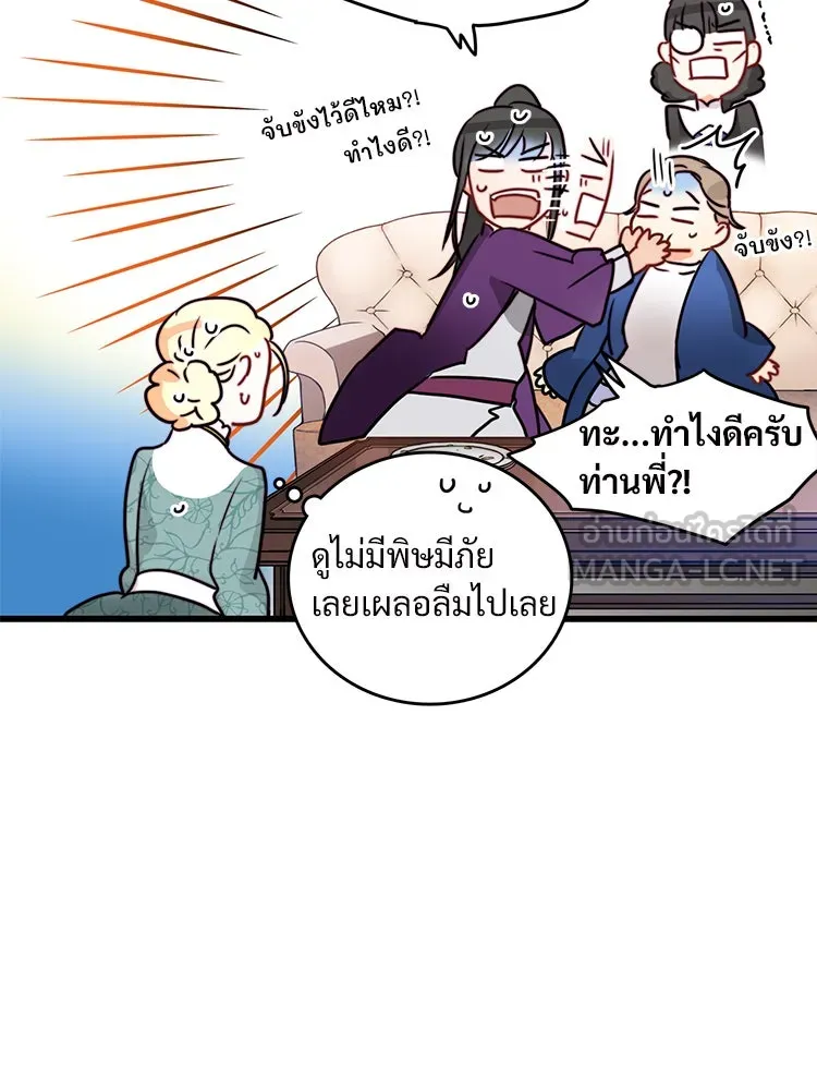 Bring the Love ตอนที่ 12 รูปที่ 18