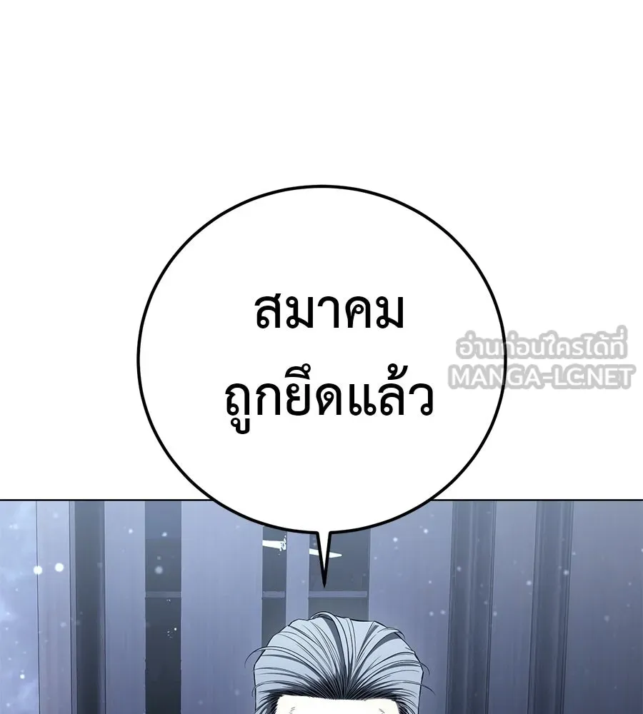 มัจจุราชชุดแดง ตอนที่ 56 รูปที่ 105