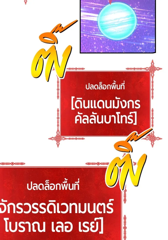 +99 ท่อนไม้พร้อมบวก ตอนที่ 82 (จบ ss1) รูปที่ 580