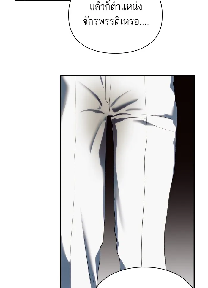 บุตรสาวของดยุกปีศาจ ตอนที่ 65 รูปที่ 86