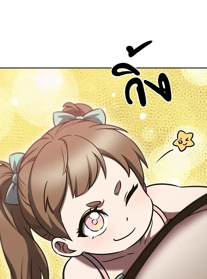 The Delivery Man From Murim ตอนที่ ตอนที่ 64 รูปที่ 6