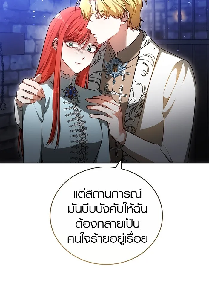 เหตุผลที่ฉันนอกใจ ตอนที่ 72 รูปที่ 74