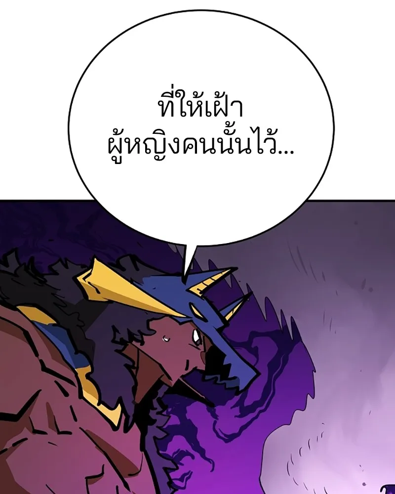 Player ตอนที่ 156 รูปที่ 80