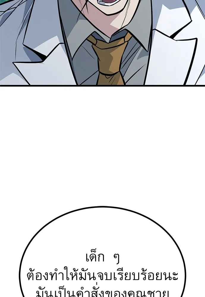 ราชาลานประลอง ตอนที่ 74 (ตอนจบ) รูปที่ 116