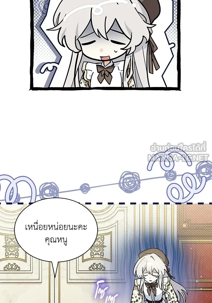 แมวน้อยในรังหมาป่า ตอนที่ 67 รูปที่ 3