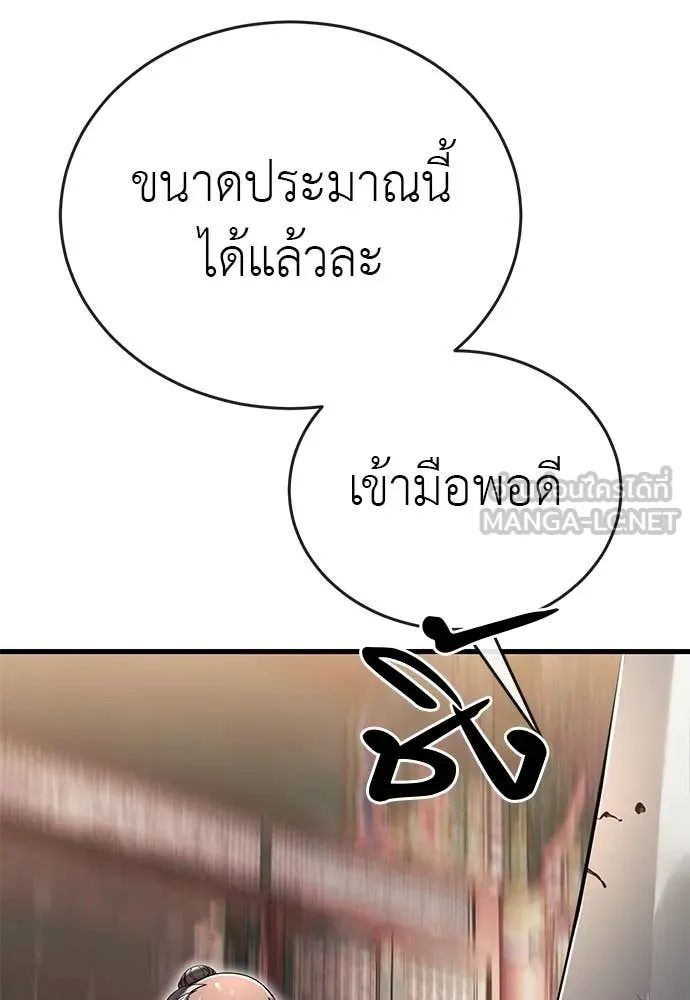 ยมราชลงทัณฑ์ ตอนที่ 118 รูปที่ 57