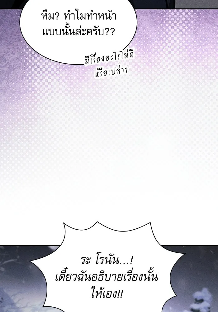 นักดาบอัจฉริยะจากอะคาเดมี ตอนที่ 131 รูปที่ 91