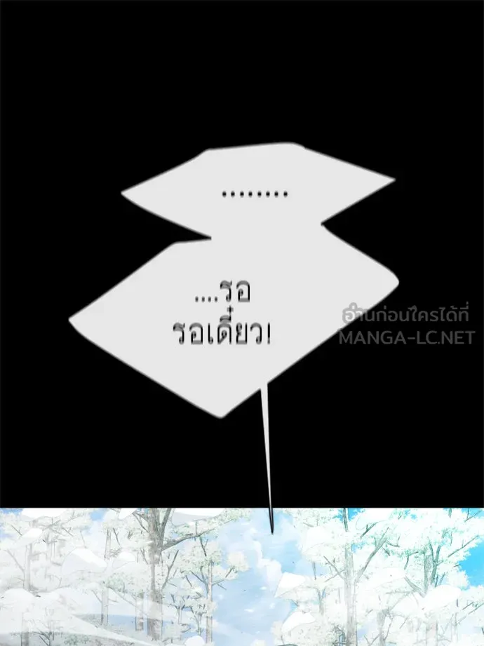 ยุคแห่งยอดมนุษย์ ตอนที่ 15 รูปที่ 36