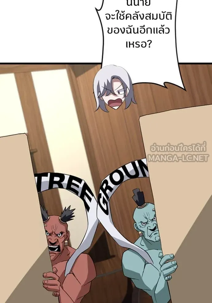 โคตรอาวุธลับ ตอนที่ 38 รูปที่ 32