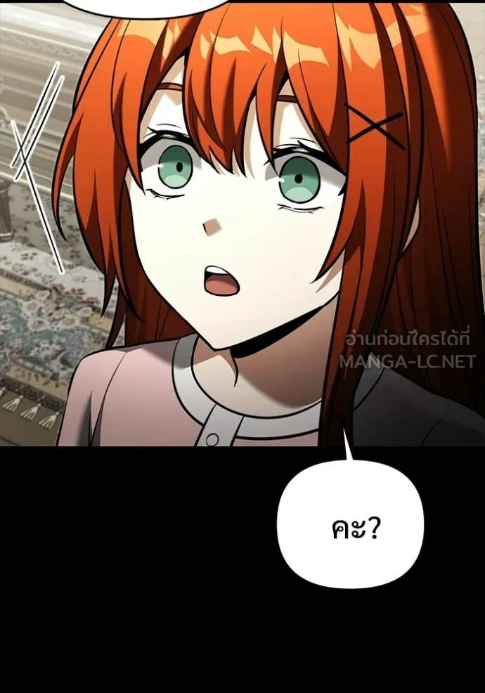 อัศวินดำล่าท้าเวลา ตอนที่ 135 รูปที่ 22