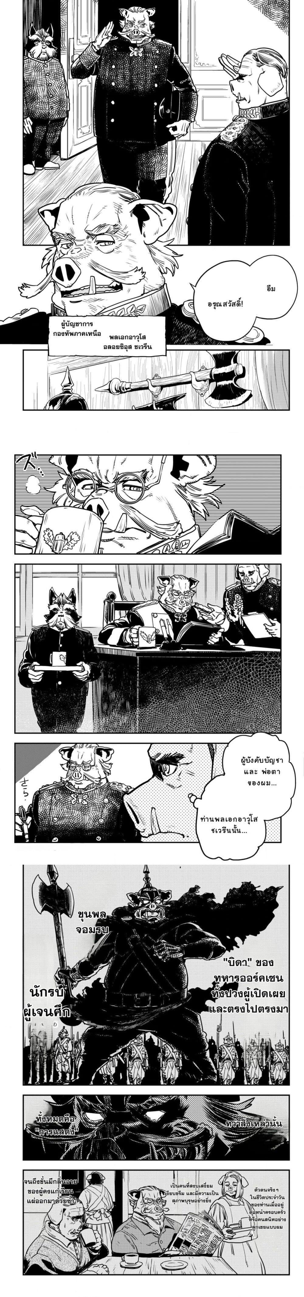 Manga-lc-com อ่านมังงะ อ่านการ์ตูน ออนไลน์ ฟรี Orcsen Oukokushi, History of the Kingdom of the Orcsen ตอนที่ 1 2 3 4 5 6 7 8 9 10 11 12 13 14 ฟรี ไม่มีโฆษณา Manga-lc - อ่าน มังงะ อ่าน การ์ตูน ออนไลน์ อ่านมังงะ ฟรี