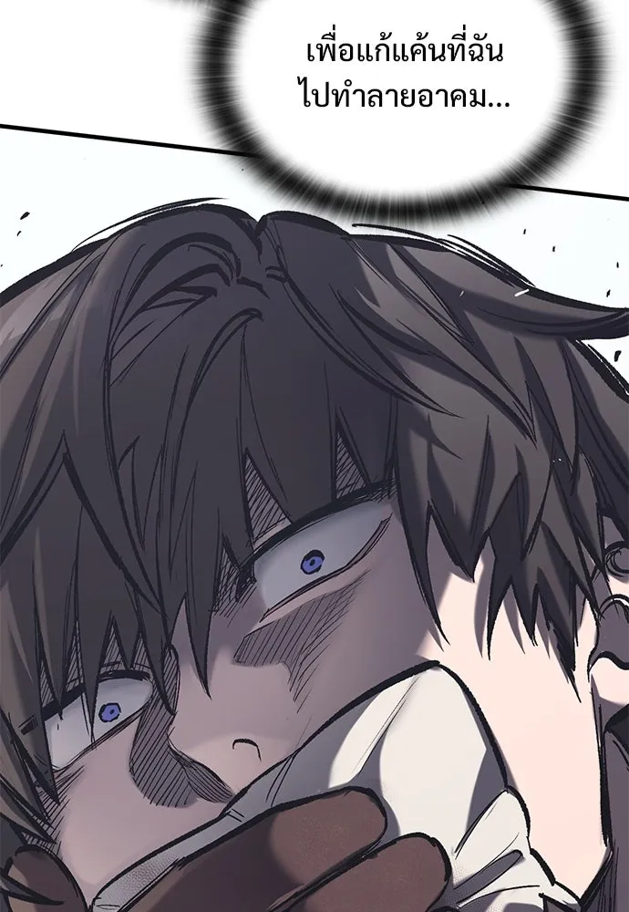 อัศวินวันเดียว ตอนที่ 27 รูปที่ 47