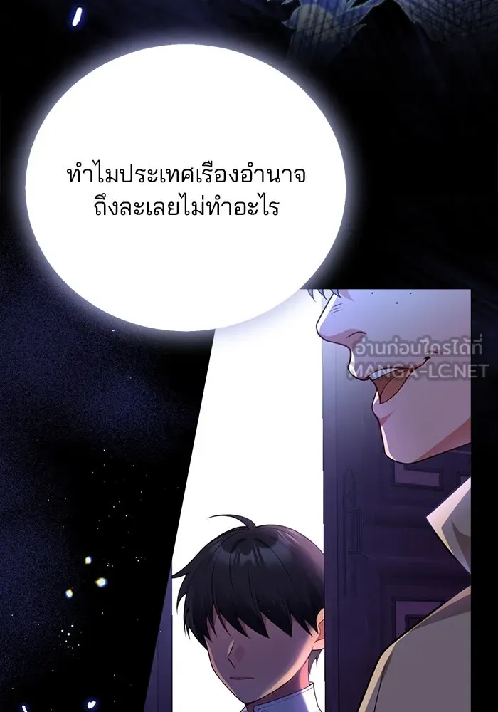 แผนหย่าสามีทรราช ตอนที่ 87 รูปที่ 45