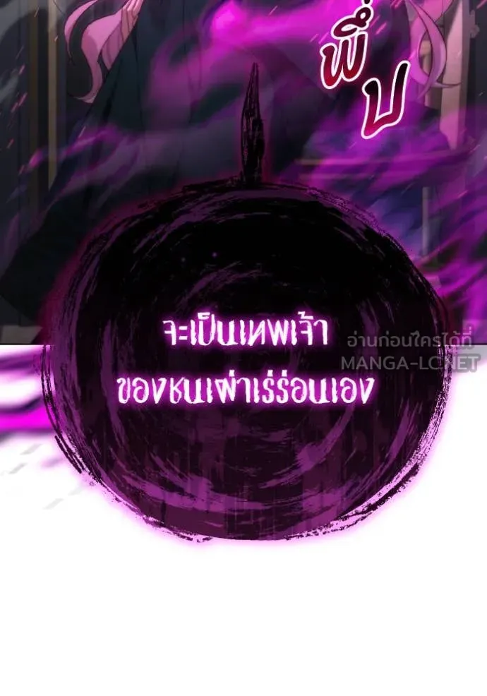 ราชินีจอมมาร ตอนที่ 48 รูปที่ 76