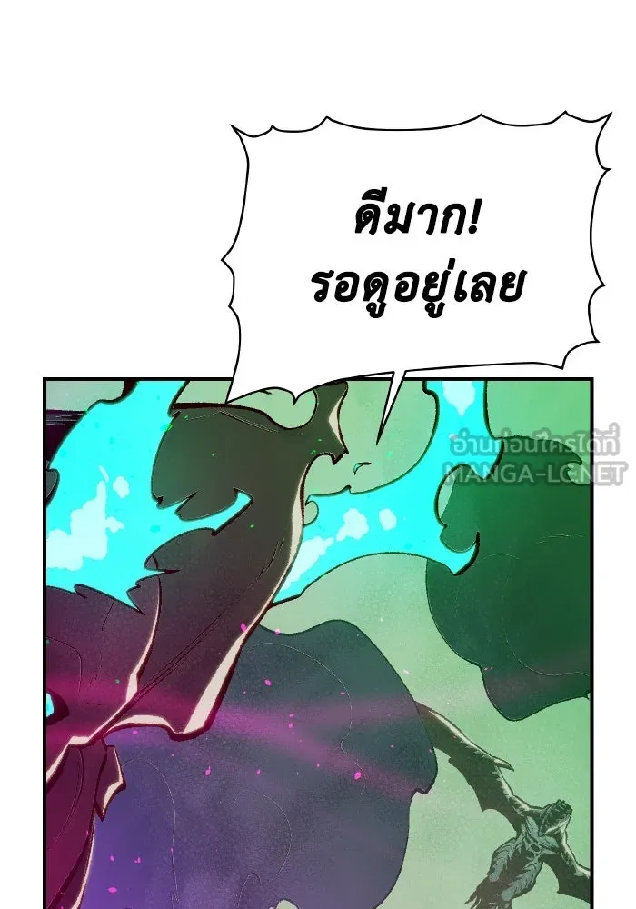 The Lone Necromancer ตอนที่ 83 รูปที่ 30