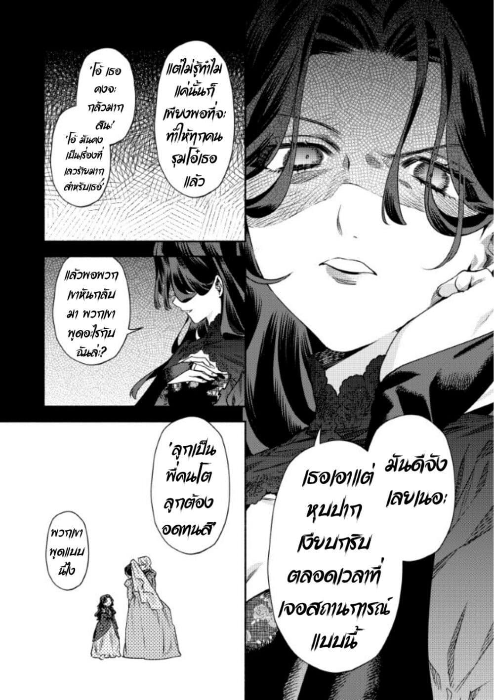 Manga-lc-com อ่านมังงะ อ่านการ์ตูน ออนไลน์ ฟรี Akuyaku Reijou no Oyome-sama ตอนที่ 1 2 3 4 5 6 7 8 9 10 11 12 13 14 ฟรี ไม่มีโฆษณา Manga-lc - อ่าน มังงะ อ่าน การ์ตูน ออนไลน์ อ่านมังงะ ฟรี