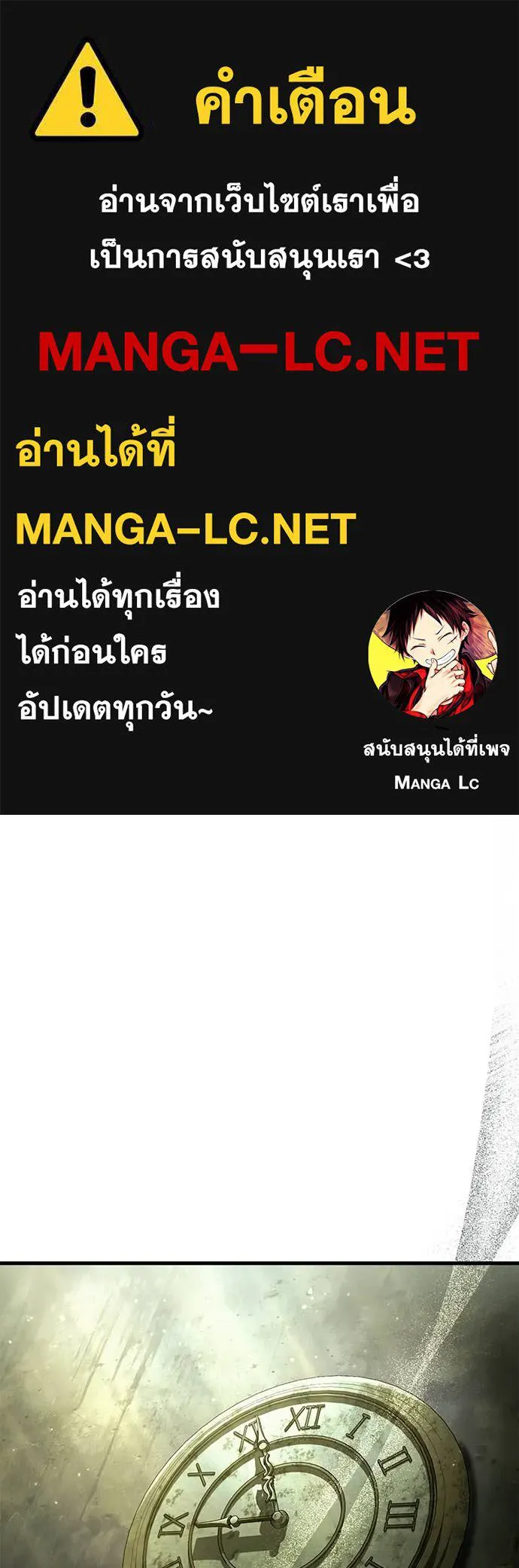 เชื่อเถอะ ฉันเป็นฮัน ตอนที่ 65 รูปที่ 1