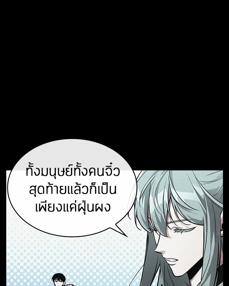 Omniscient Reader อ่านชะตาวันสิ้นโลก ตอนที่ 25 เหล่าผู้เผชิญหน้ากับเทพเจ้า (4 รูปที่ 64