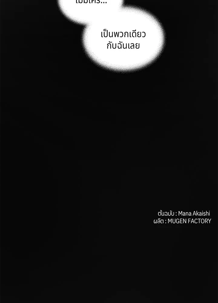 เพลิงแค้นผลาญใจ ตอนที่ 17 รูปที่ 98