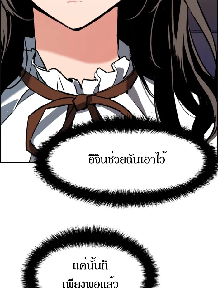 พี่ชายสายบอดี้การ์ด ตอนที่ 23 รูปที่ 134