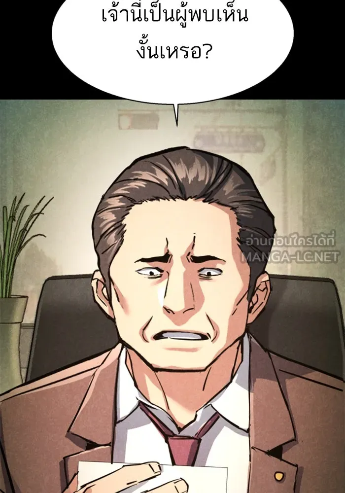 พี่ชายสายบอดี้การ์ด ตอนที่ 234 รูปที่ 3