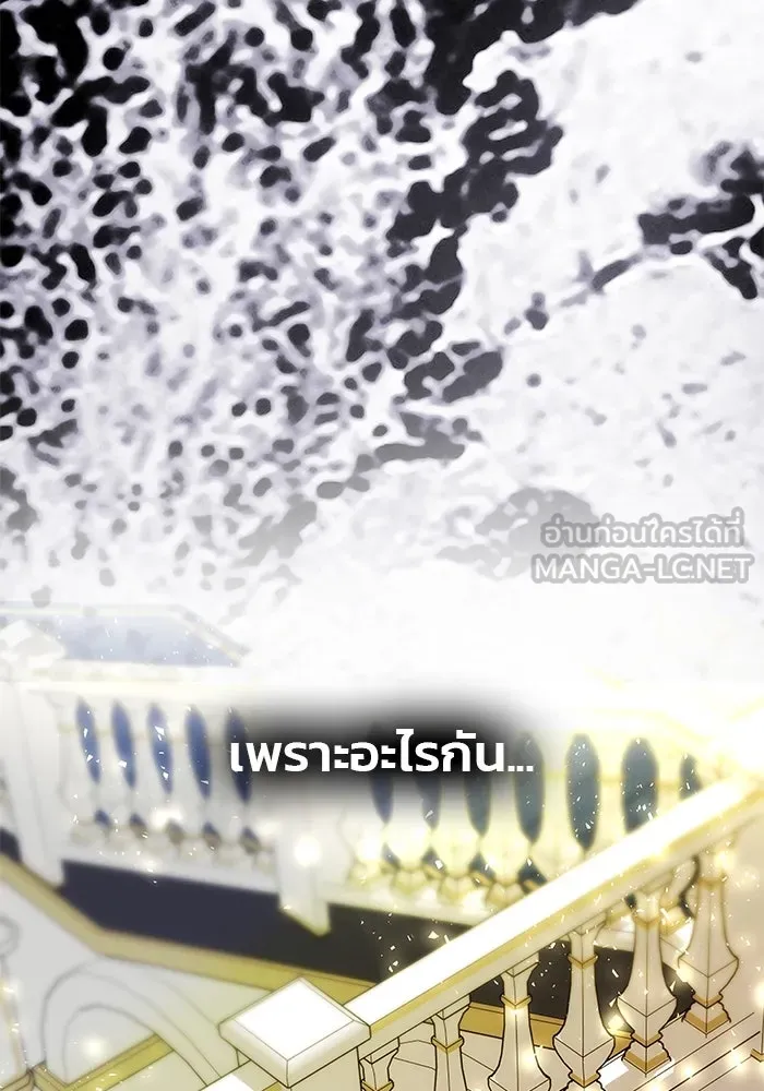 เกมรักจับสามี ตอนที่ 61 รูปที่ 105