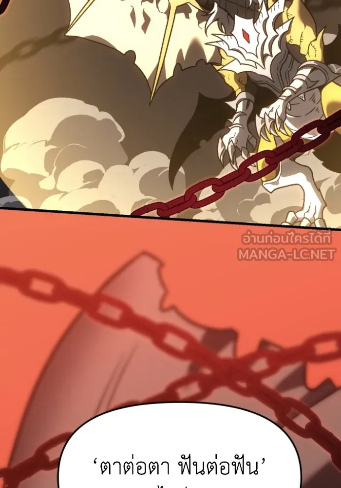 อดีตบอสหอคอย ตอนที่ 2 รูปที่ 228