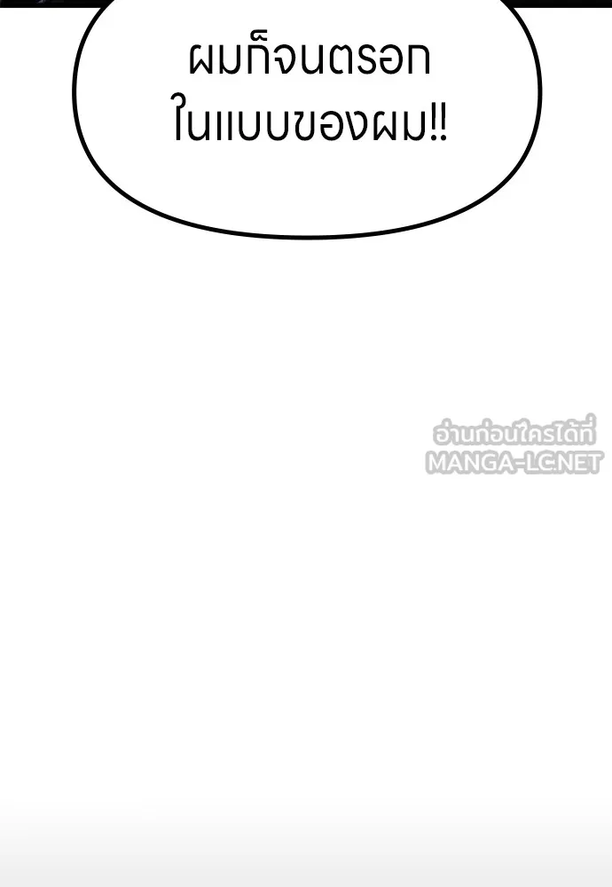 Zombie X Slasher ตอนที่ 49 รูปที่ 111