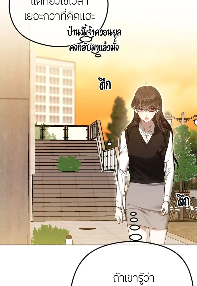 วิธีหนีตายจากนิยายโรคจิต ตอนที่ 77 รูปที่ 47